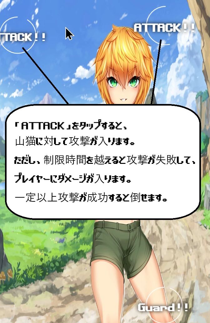 サンプル画像3:Battle with the wildcats(SWITCH) [d_683493]