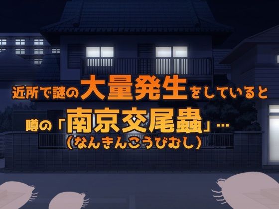サンプル画像1:NTR蟲姦〜セックスレスな人妻が夜にオナニーしてたら蟲に孕ませ交尾させられる〜オナニー用ミニゲーム(同人美少女ゲーム) [d_683631]