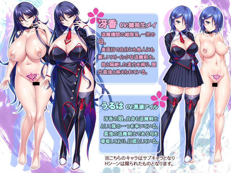【無料エロ漫画】巨乳な退魔剣士ママは孕ませオナホ〜若い巨チンで雑魚牝化!人生捧げて媚び尽くす!〜(Norn/Miel/Cybele) d_683652