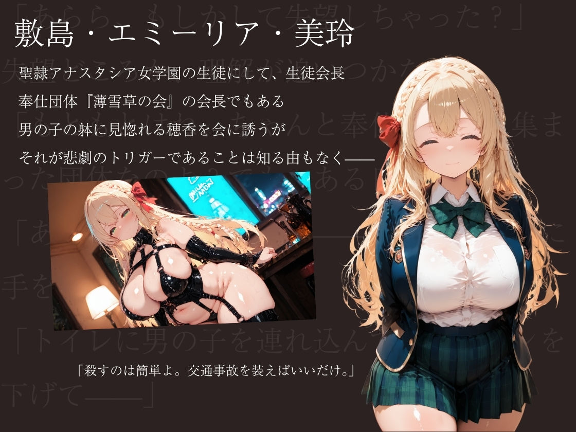 愛の仔羊 〜聖隷アナスタシア女学園 薄雪草の会 手記より〜 エロ漫画5