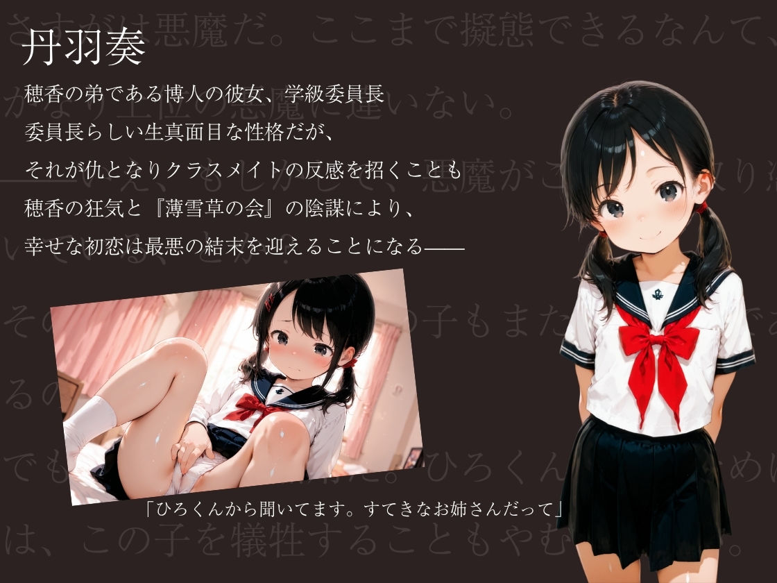 愛の仔羊 〜聖隷アナスタシア女学園 薄雪草の会 手記より〜 エロ漫画6