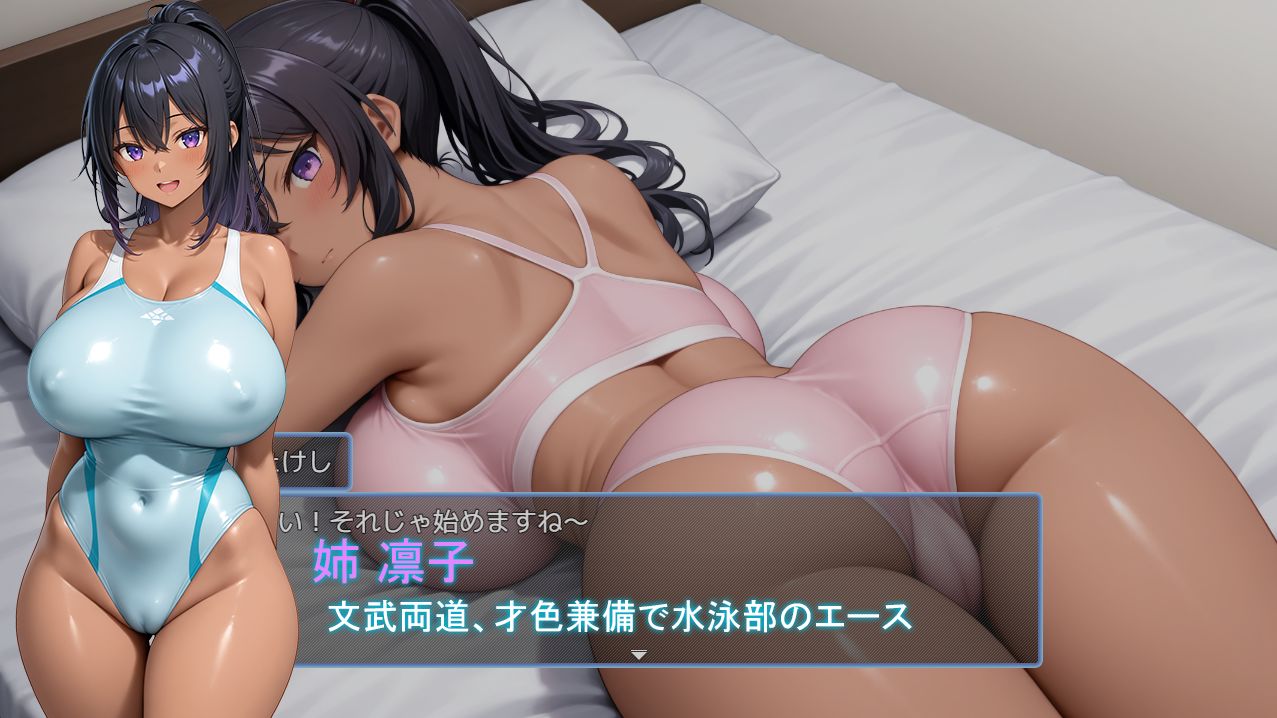 橘姉妹が泊まりに来た！〜童貞おじさんの催●セクハラ生活〜 エロ漫画4