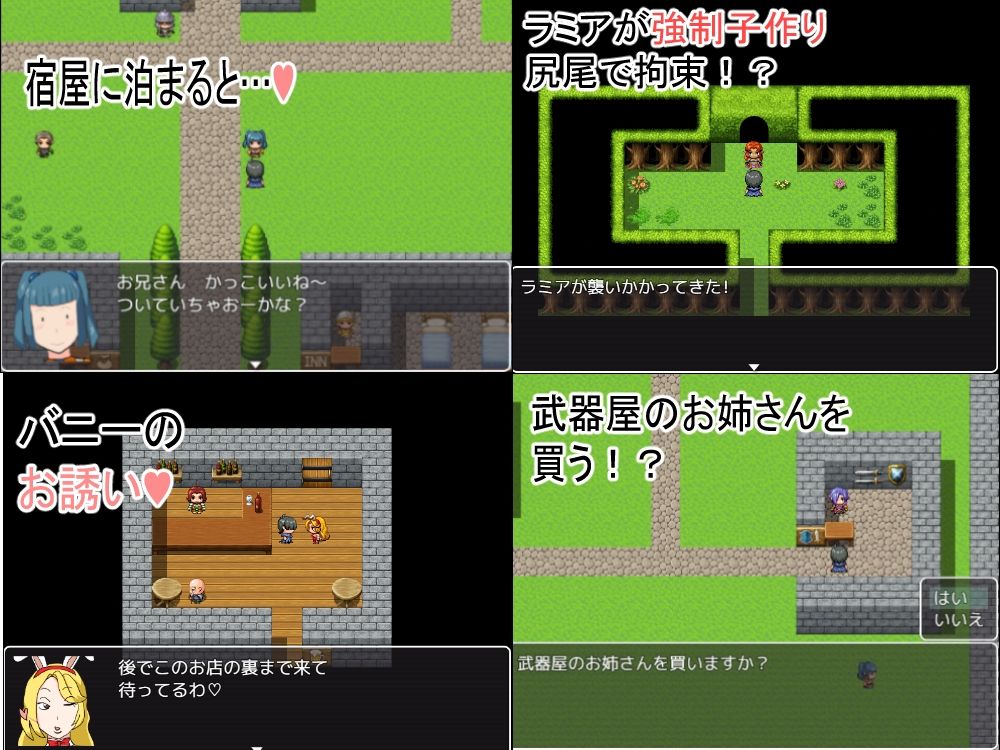 サンプル画像1:女神様のお願い〜7人のNPCとえっちしてください〜(SILVER CAT) [d_684299]