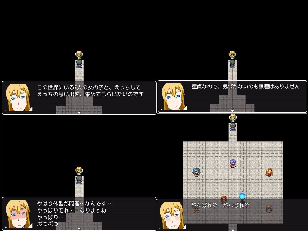 サンプル画像4:女神様のお願い〜7人のNPCとえっちしてください〜(SILVER CAT) [d_684299]