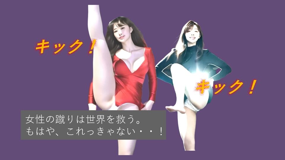 サンプル画像1:女性に蹴られたいという願望を叶えるゲーム(柳原平和) [d_684349]