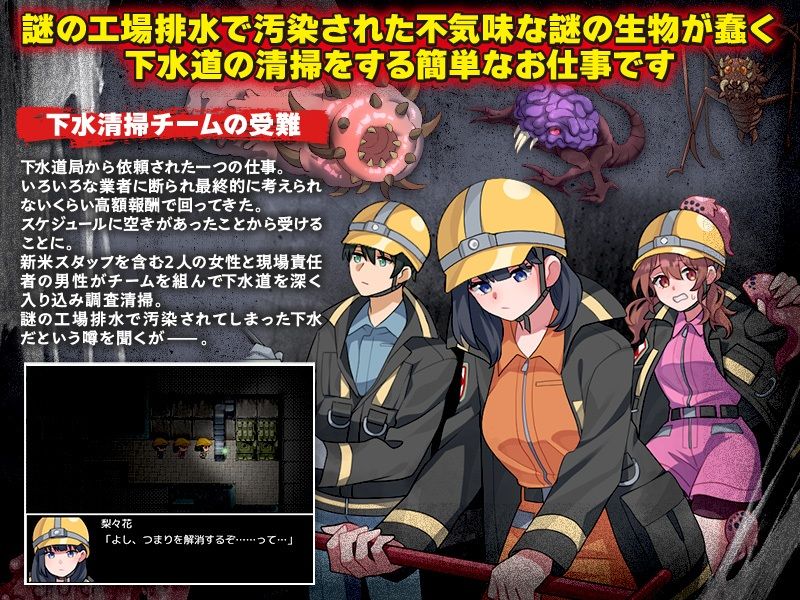 サンプル画像1:下水清掃(VITAKAISER) [d_684362]