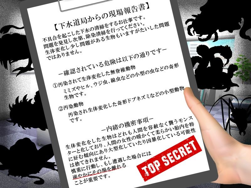 サンプル画像2:下水清掃(VITAKAISER) [d_684362]