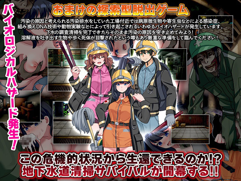 サンプル画像4:下水清掃(VITAKAISER) [d_684362]