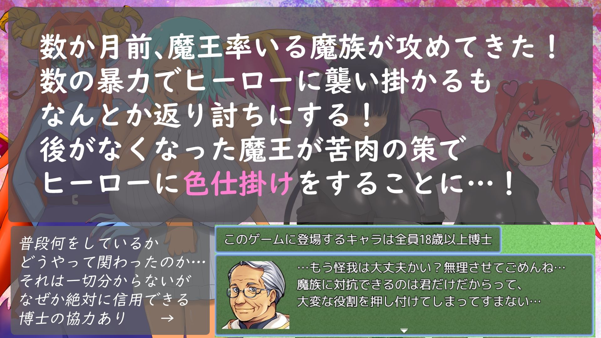 サンプル画像2:ヒーローまた負ける(アノマロカリス パン工房) [d_684428]