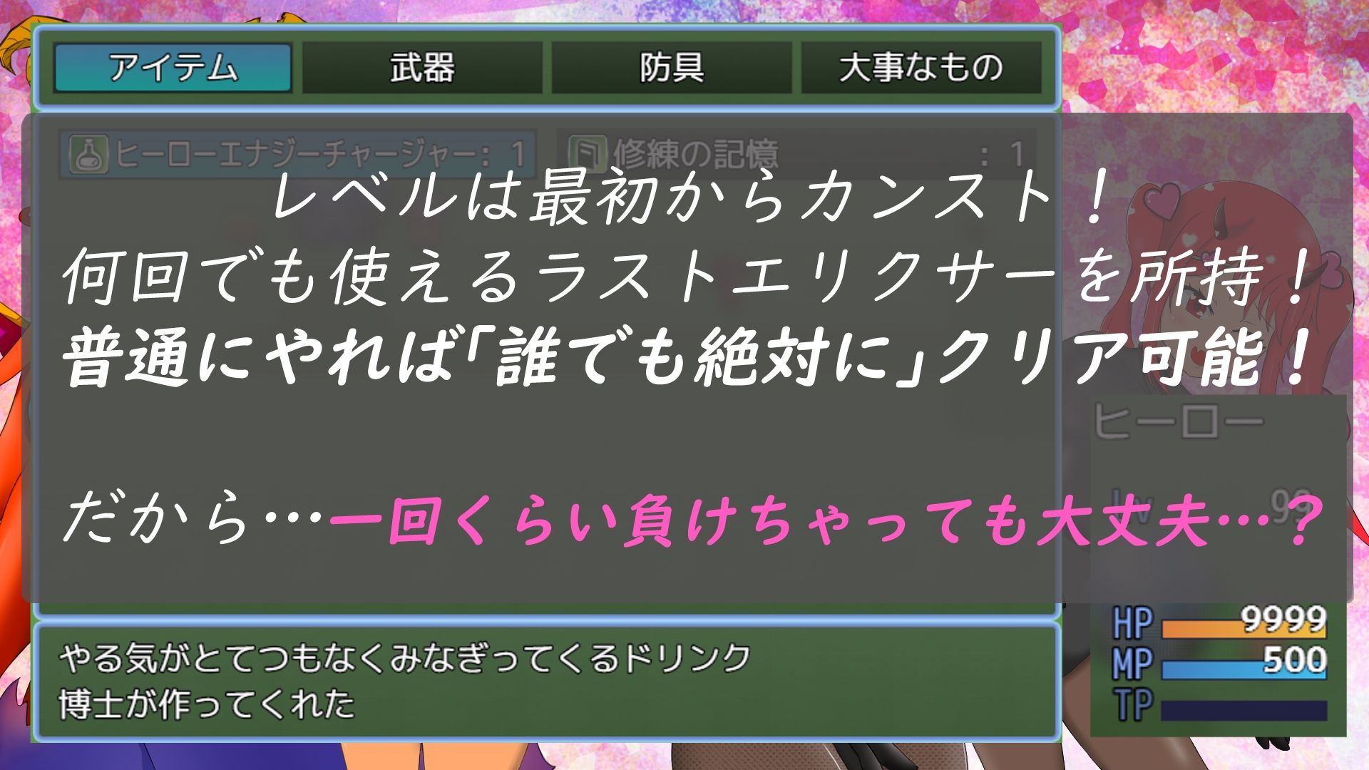 サンプル画像3:ヒーローまた負ける(アノマロカリス パン工房) [d_684428]