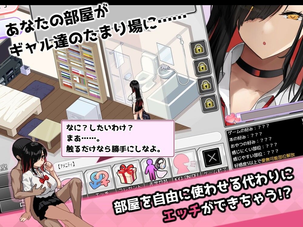 サンプル画像1:ギャルベヤ！？〜学校最寄りのギャルのたまり場〜(スタジオねこキック) [d_684471]