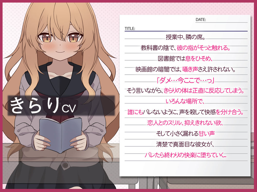 サンプル画像1:秘密の触れあい。ーバレたら終わりの恋と快感ー(ぱんきじしぇいく) [d_684743]