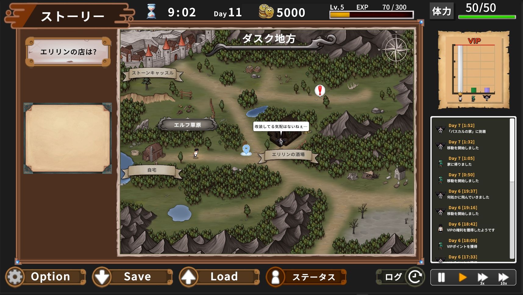 エリリンの酒場〜みんなマスターを狙っている!?〜 画像3