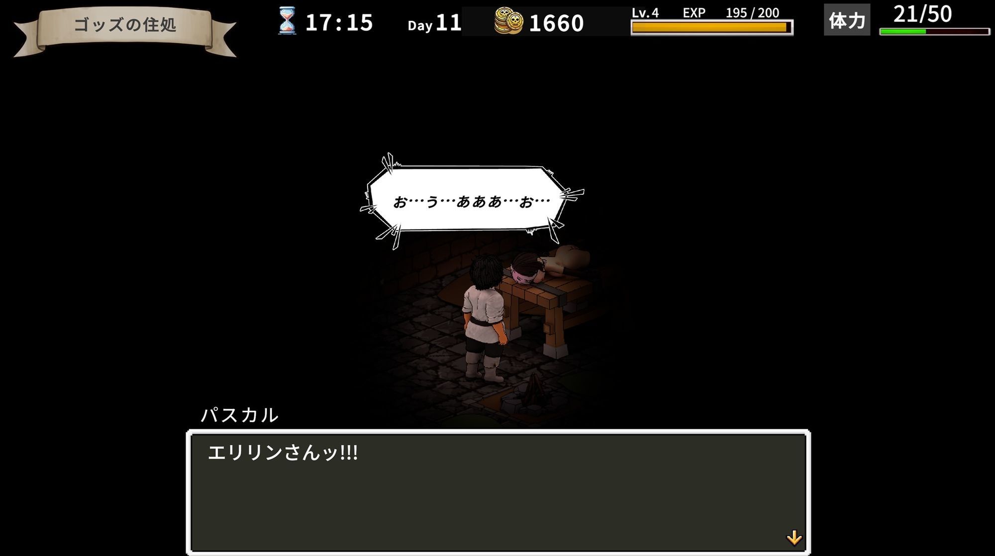 サンプル画像5:エリリンの酒場〜みんなマスターを狙っている！？〜(O-MAn-GAMEs) [d_684745]