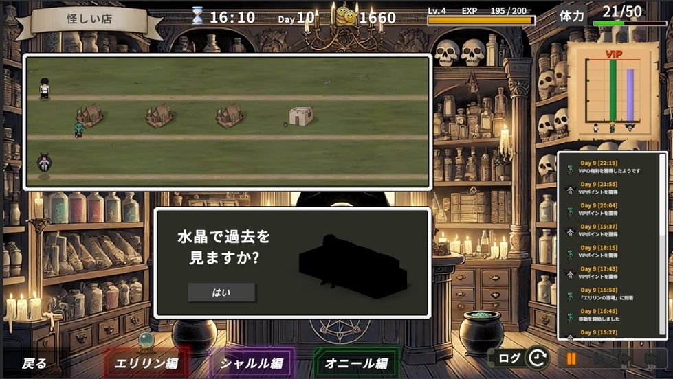 エリリンの酒場〜みんなマスターを狙っている!?〜 画像7