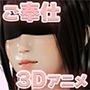 奉仕人形との海の家での3日間