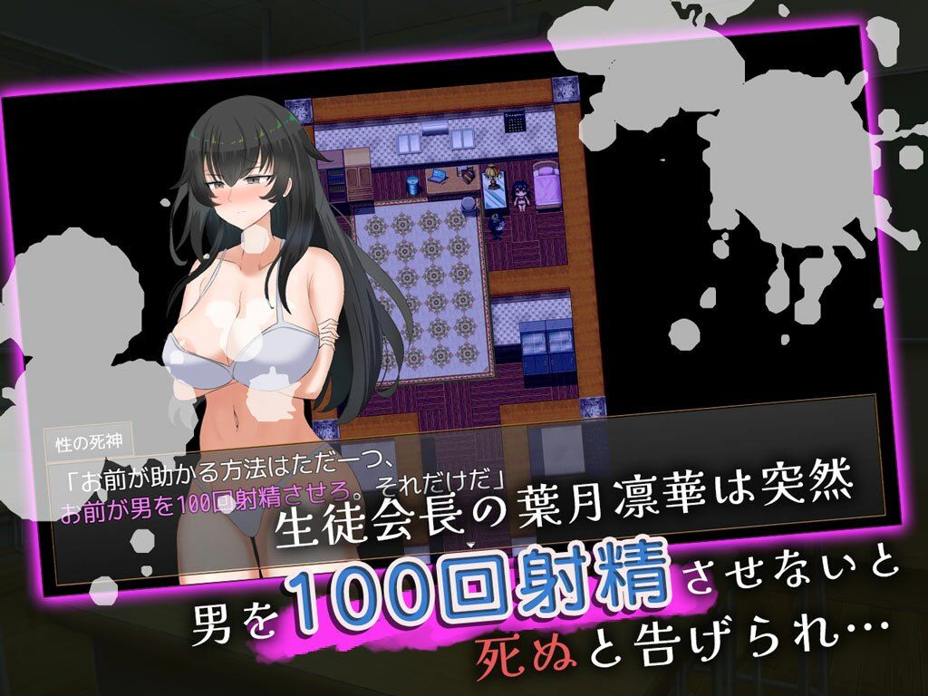 サンプル画像2:クール系生徒会長の淫乱な一日(さの屋) [d_684808]