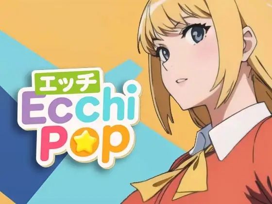 【無料エロ漫画】エッチポップ(Ecchi Pop Studios) d_684879