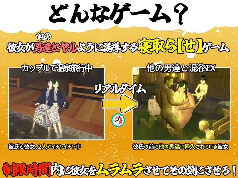 サンプル画像1:僕の彼女とヤッてみる2 〜混浴温泉〜(めくじら) [d_684908]