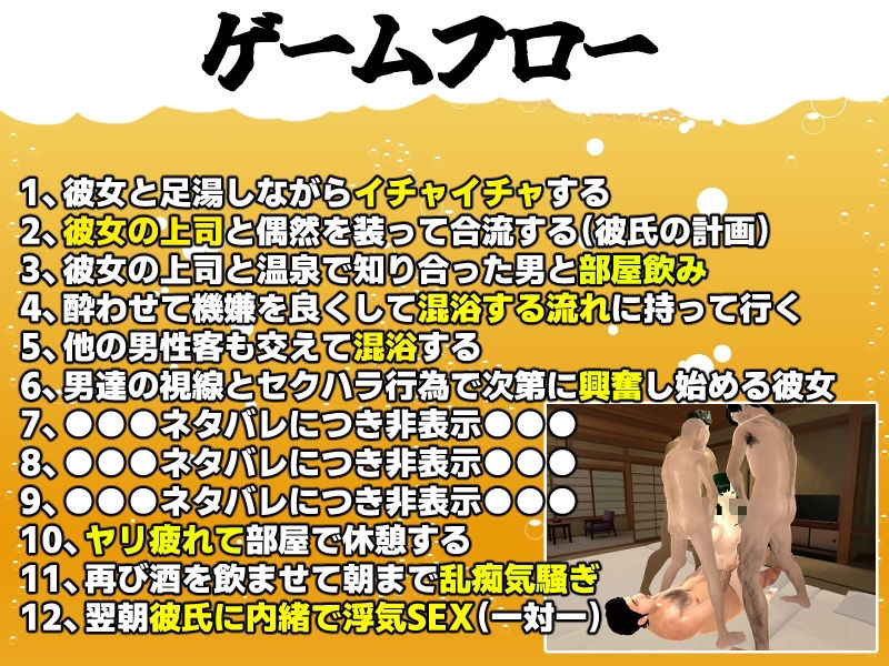 サンプル画像2:僕の彼女とヤッてみる2 〜混浴温泉〜(めくじら) [d_684908]