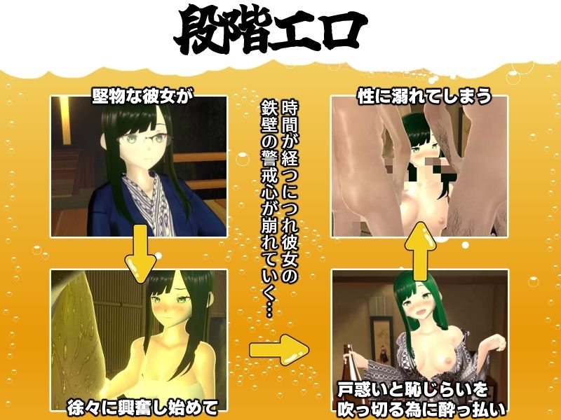 僕の彼女とヤッてみる2～混浴温泉～_7