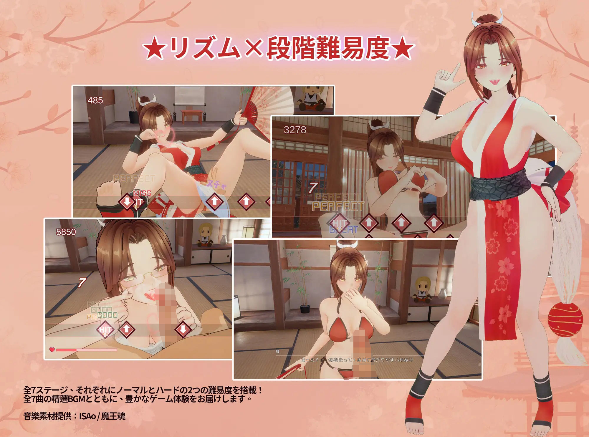 サンプル画像2:忍法帖 〜舞の淫術伝承の道〜(MofuMofuGames) [d_684915]