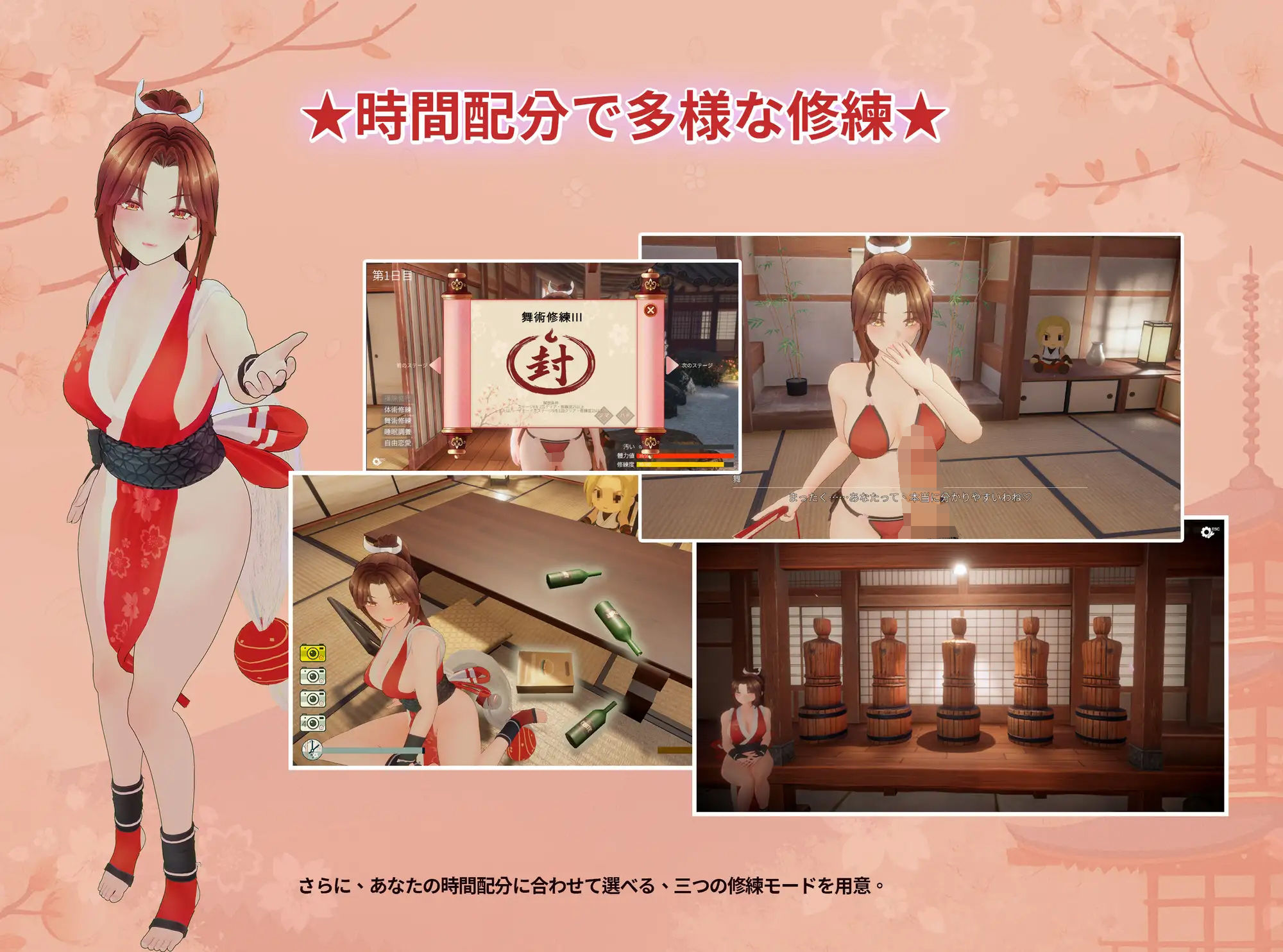 忍法帖 〜舞の淫術伝承の道〜 画像3