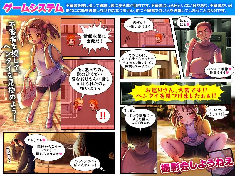 サンプル画像2:危険なぼっち下校  〜ふ、不審者ですね！？通報しますよっ？！〜(いわいじゅしい) [d_685021]