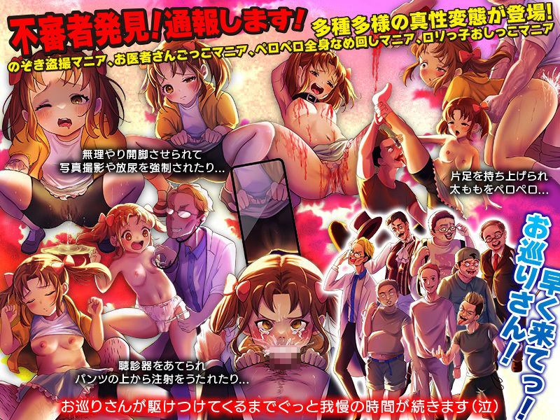 サンプル画像3:危険なぼっち下校  〜ふ、不審者ですね！？通報しますよっ？！〜(いわいじゅしい) [d_685021]