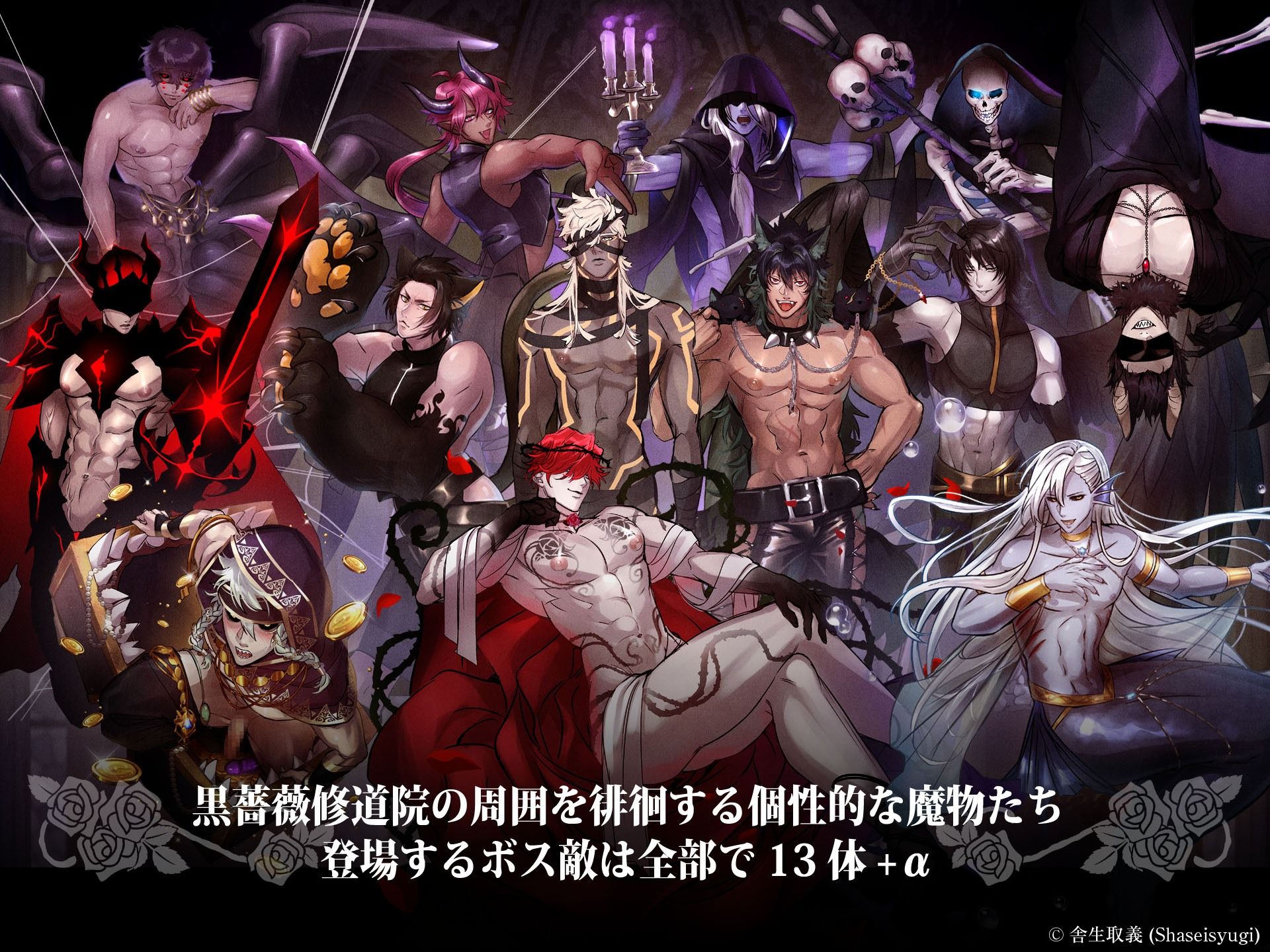 BLRPG  薔薇の監獄 画像7