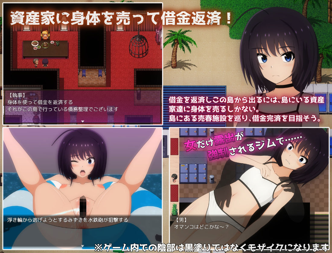 借金離島生活〜借金を返せなかった私は資産家達の玩具になりました〜 画像1