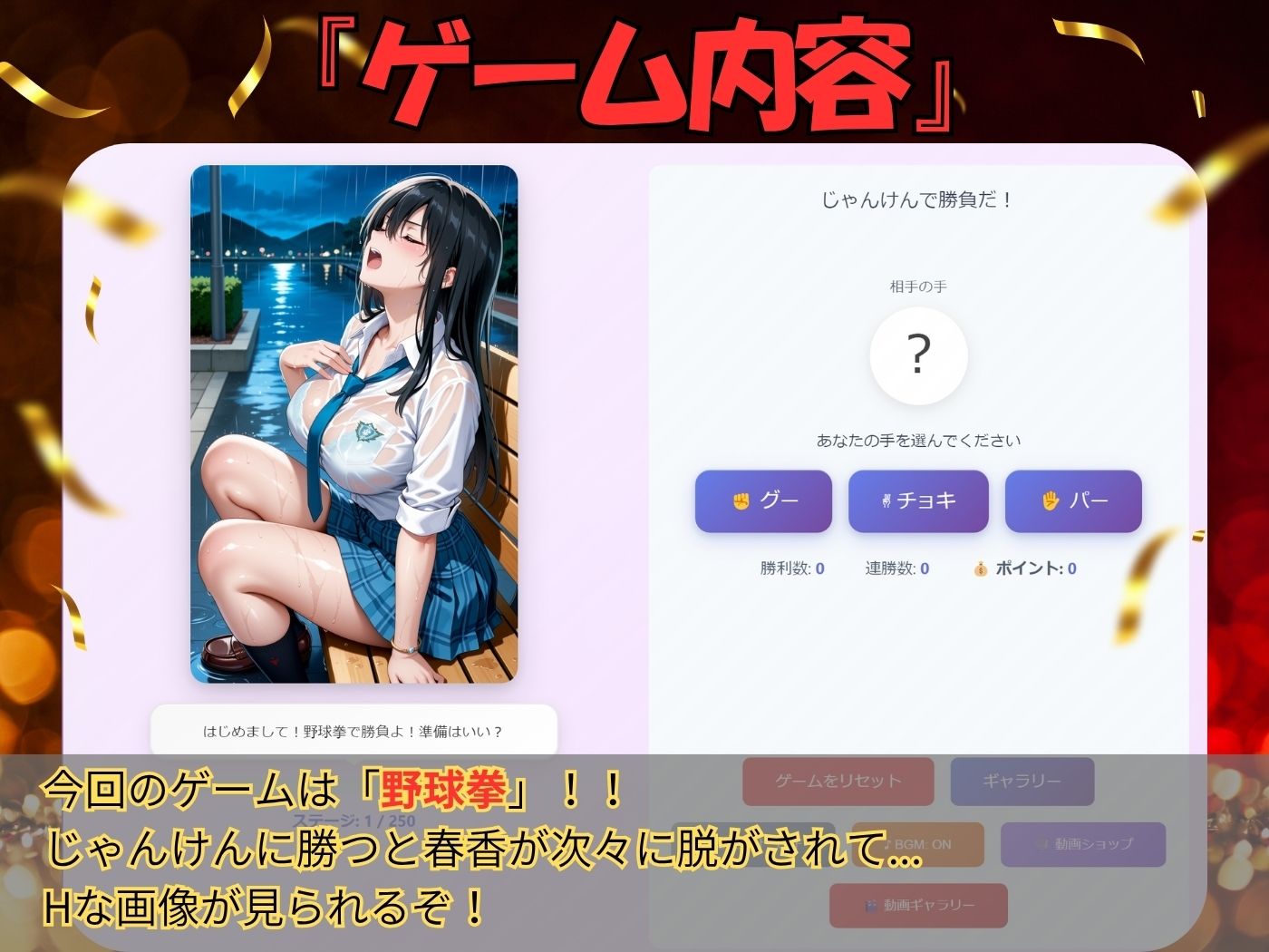 【GAME】1万3000人の生徒を抱いた校長による榊原春香への性指導(雨宿り編) 画像1