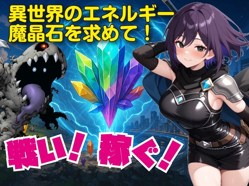 サンプル画像1:異世界PayBack【Win・Mac】(おねだり本舗別館) [d_686099]