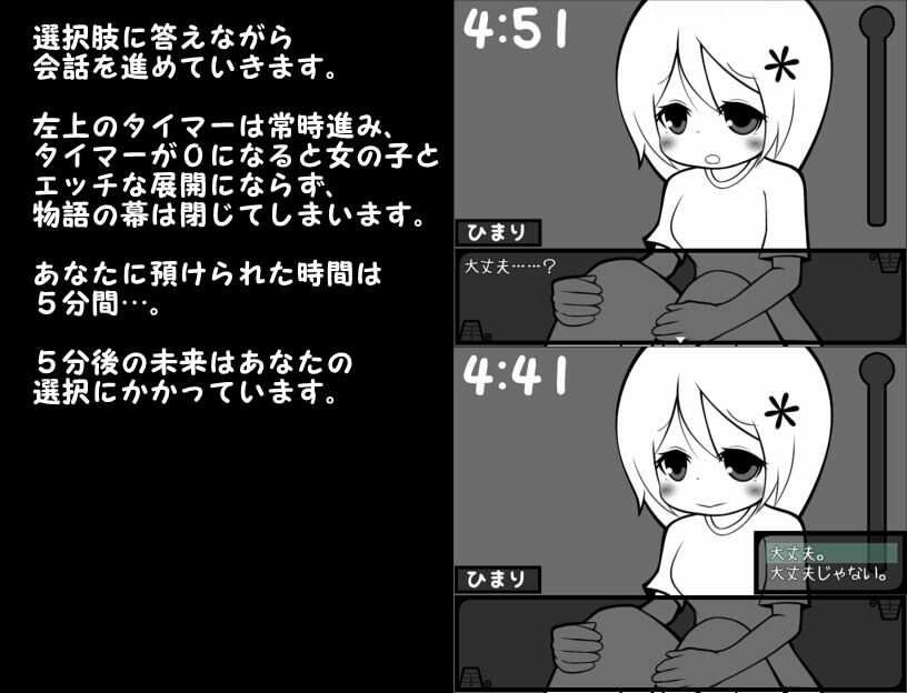 Hへ繋ぐ5分間。のサンプル画像2