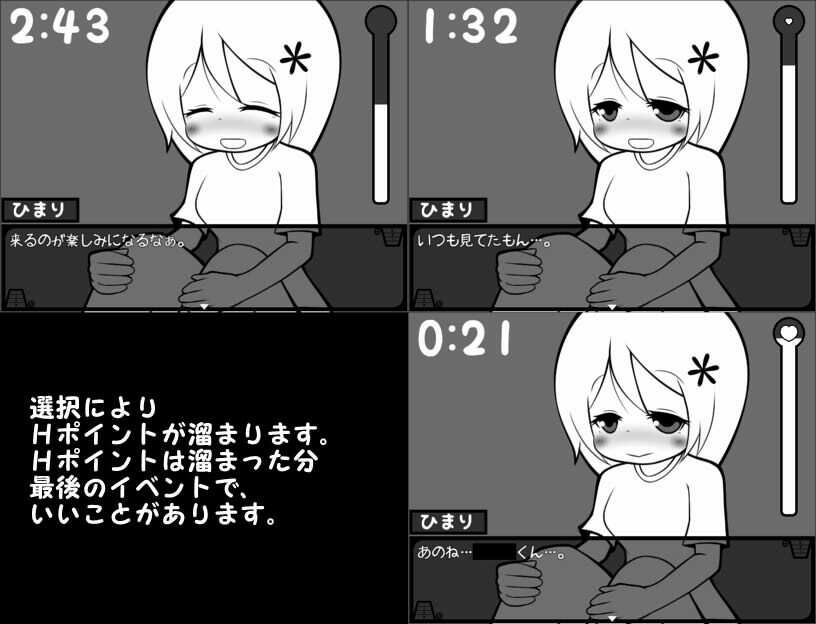 Hへ繋ぐ5分間。のサンプル画像3