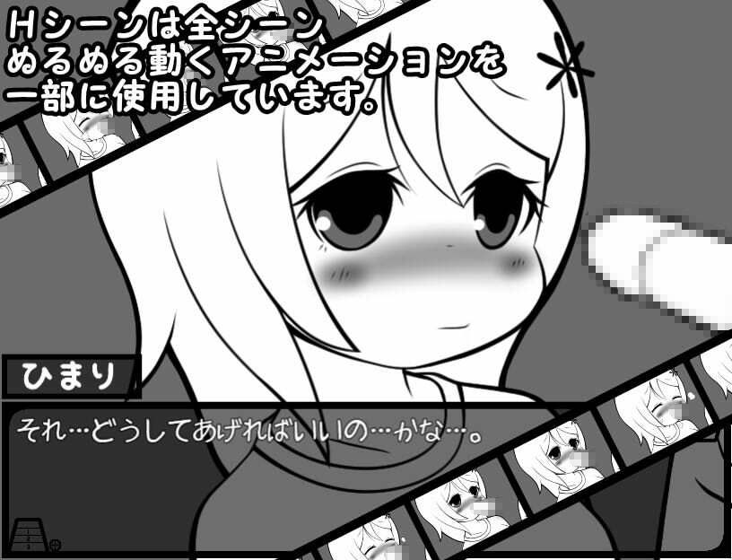 Hへ繋ぐ5分間。のサンプル画像4