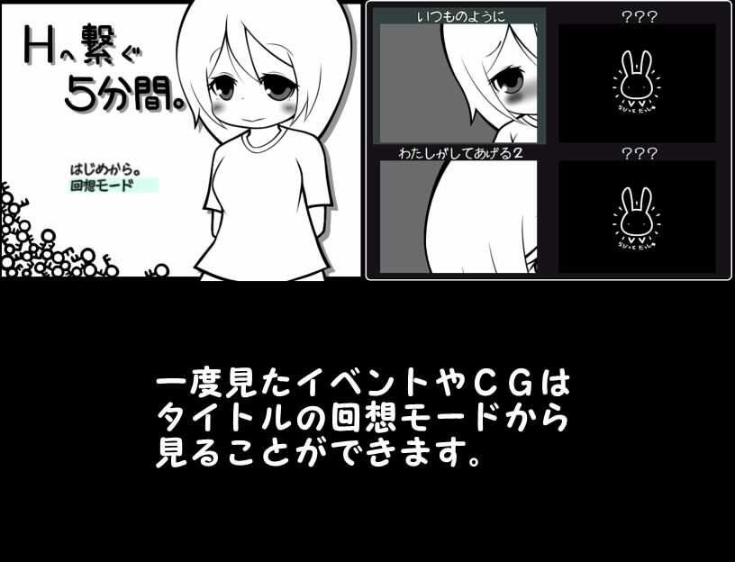 Hへ繋ぐ5分間。のサンプル画像5