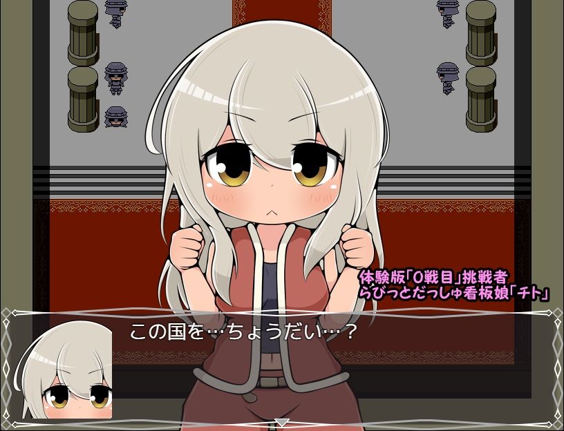 ただジャンケンではぎとって身体までまるっといただく物語1戦目