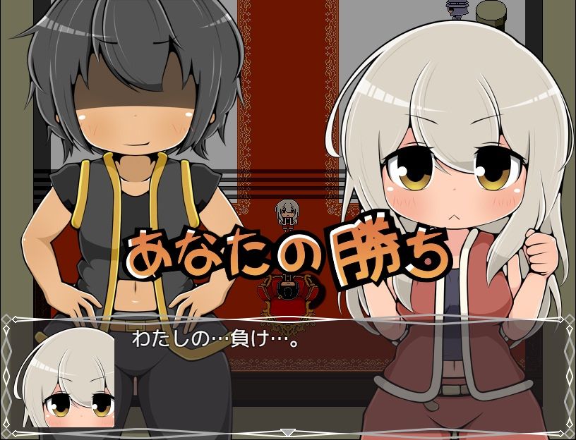 ただジャンケンではぎとって身体までまるっといただく物語1戦目