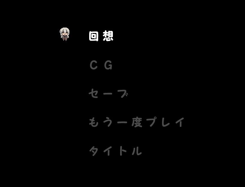 ただジャンケンではぎとって身体までまるっといただく物語1戦目