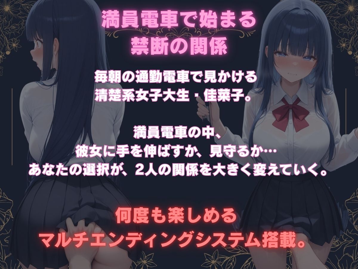 サンプル画像3:満員電車で見つけた清楚系女子大生  痴〇と快楽堕ち(痴〇の美学) [d_686401]