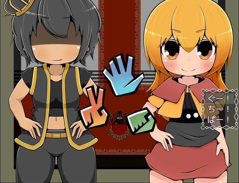 ただジャンケンではぎとって身体までまるっといただく物語2戦目のサンプル画像5