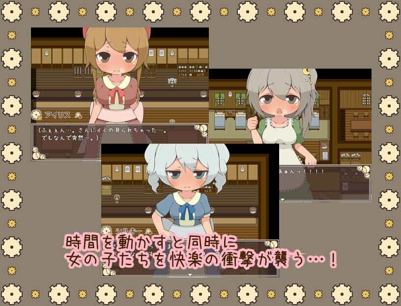 ただ時間を止めてエッチする物語 ファンタジーへん RESTARTのサンプル画像3