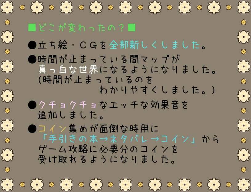 ただ時間を止めてエッチする物語 ファンタジーへん RESTARTのサンプル画像5