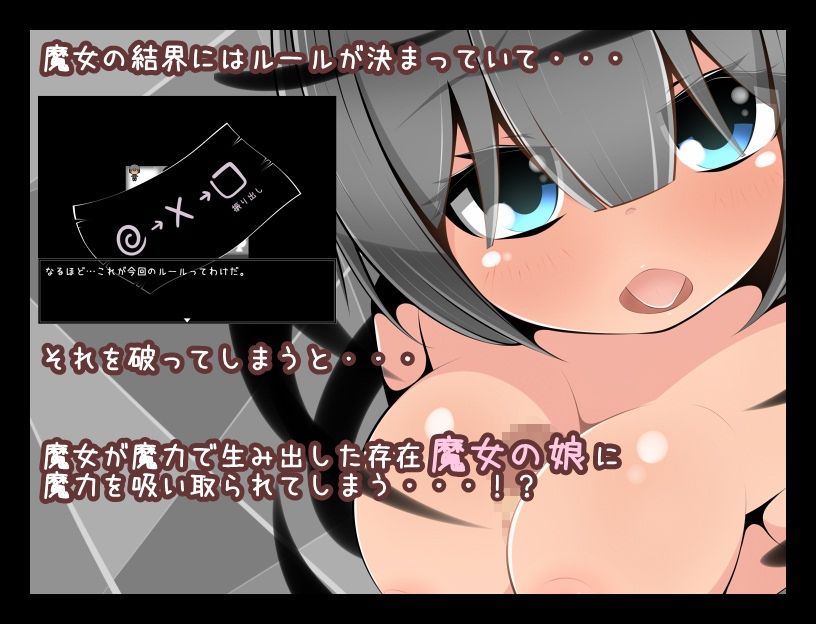 まじょのけっかい〜美少女救出系パズルアドベンチャー〜のサンプル画像3