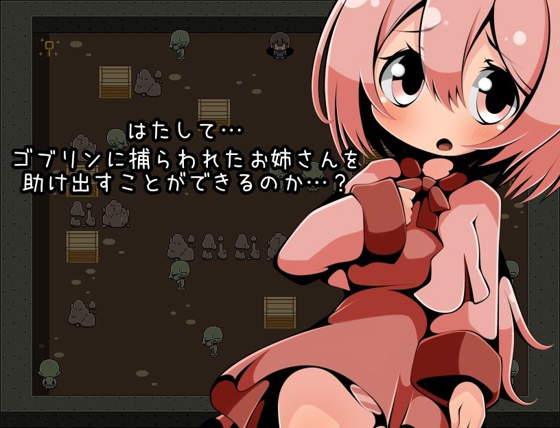 集え仲間とショタ勇者のサンプル画像3