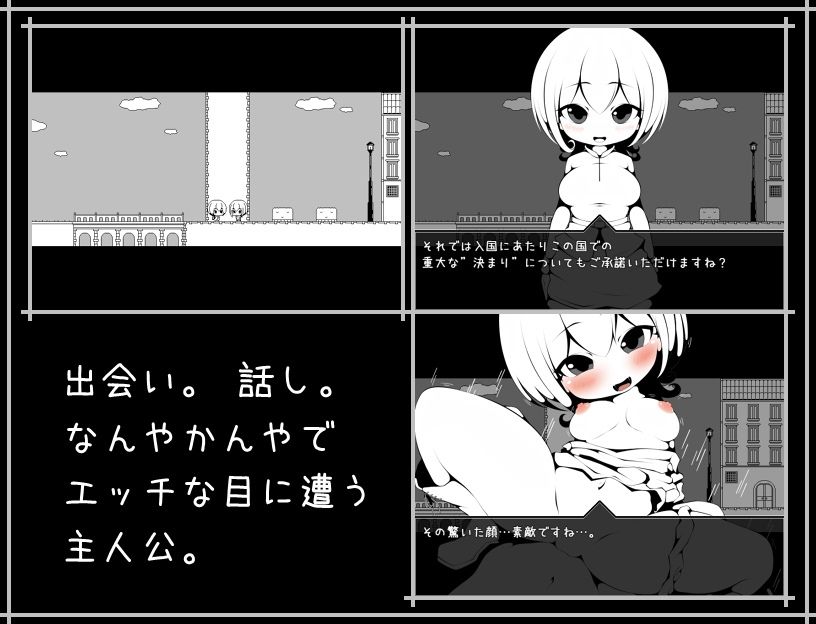 ただ旅人が旅先でたびたびエッチな目に遭う物語たぶん01のサンプル画像4