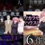 禁断シリーズ寝取り寝取られ6作品