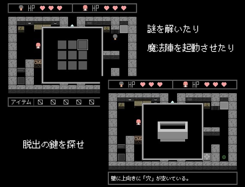 あっちもこっちもちらちら見えてる脱出ゲームのサンプル画像7