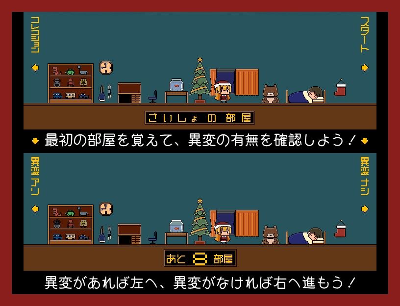 サンタちゃん出られない!!のサンプル画像3